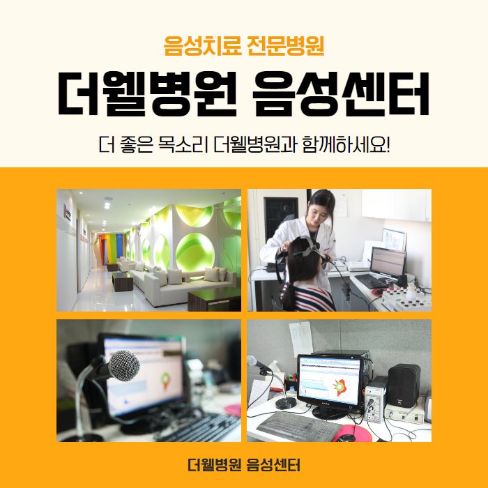 목소리가 자꾸 떨린다면 음성질환을 의심해보세요! (7/10)