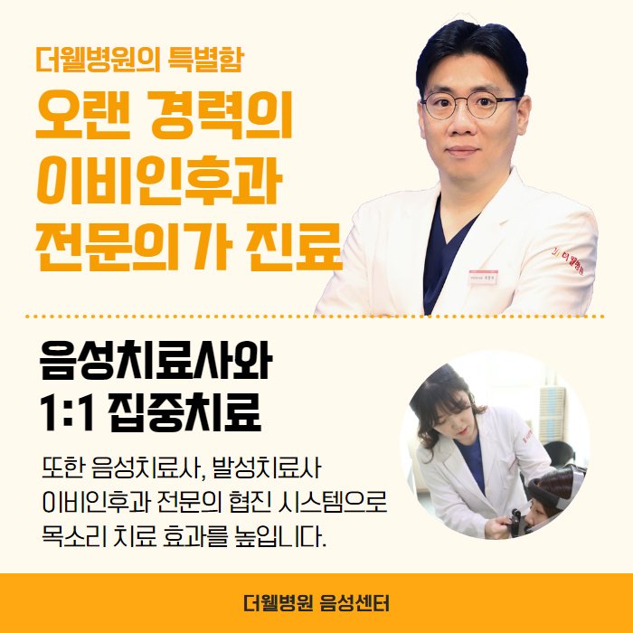 목소리가 자꾸 떨린다면 음성질환을 의심해보세요! (8/10)