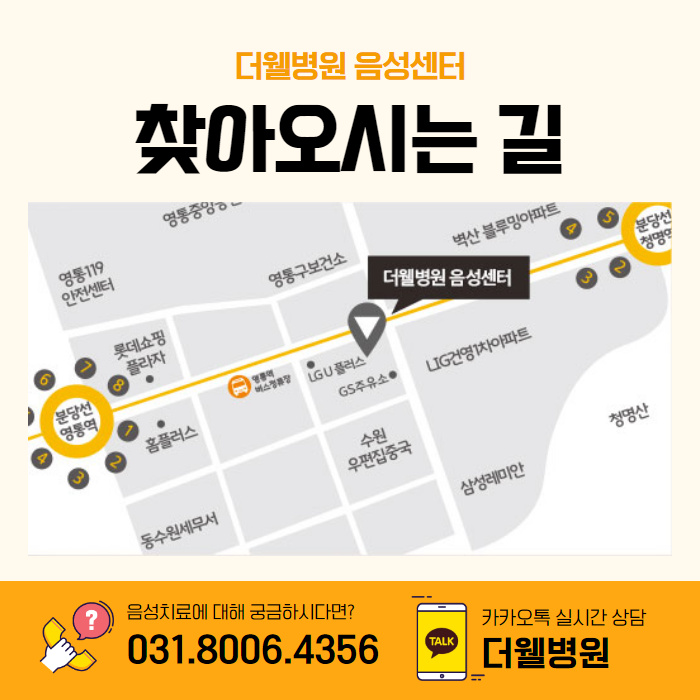 목소리가 자꾸 떨린다면 음성질환을 의심해보세요! (9/10)