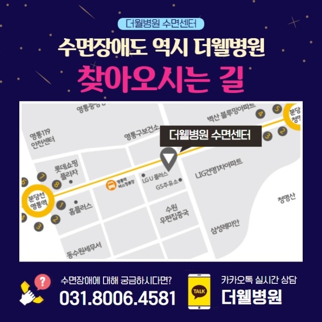 수면장애, 암 발생 위험을 높힌다?! (8/9)