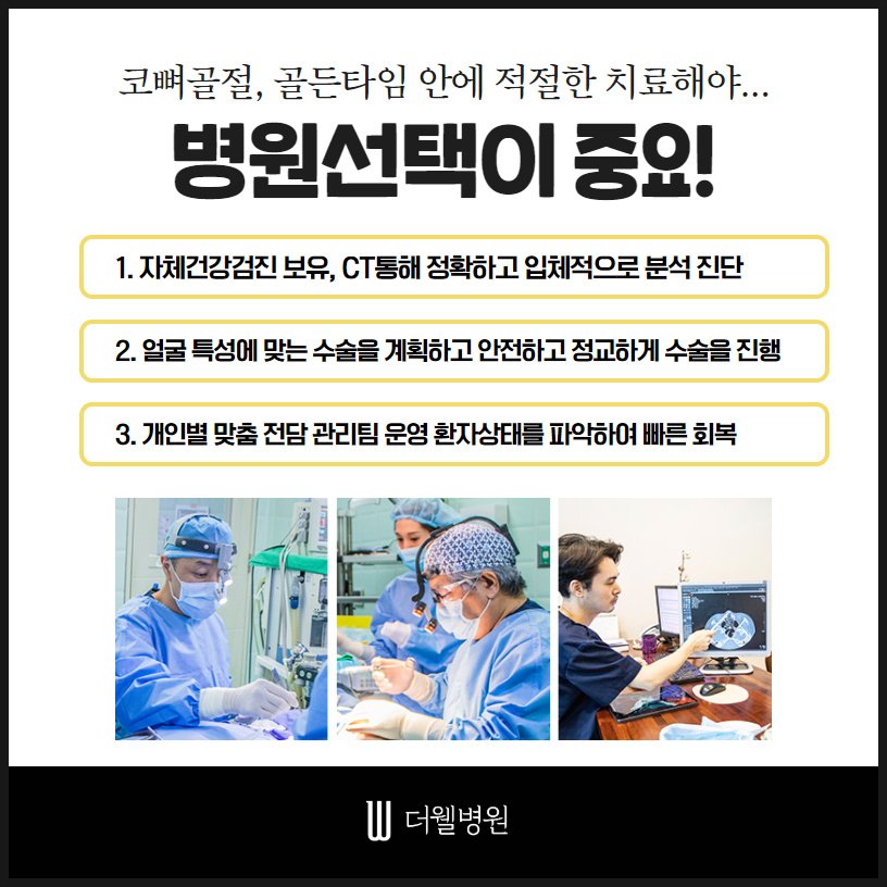 골든타임을 놓치면 후회한다! (6/10)