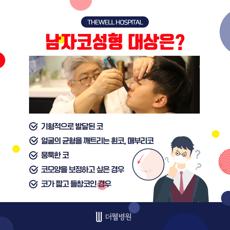 개인별 맞춤으로 더 자연스럽고 멋있게! (3/10)
