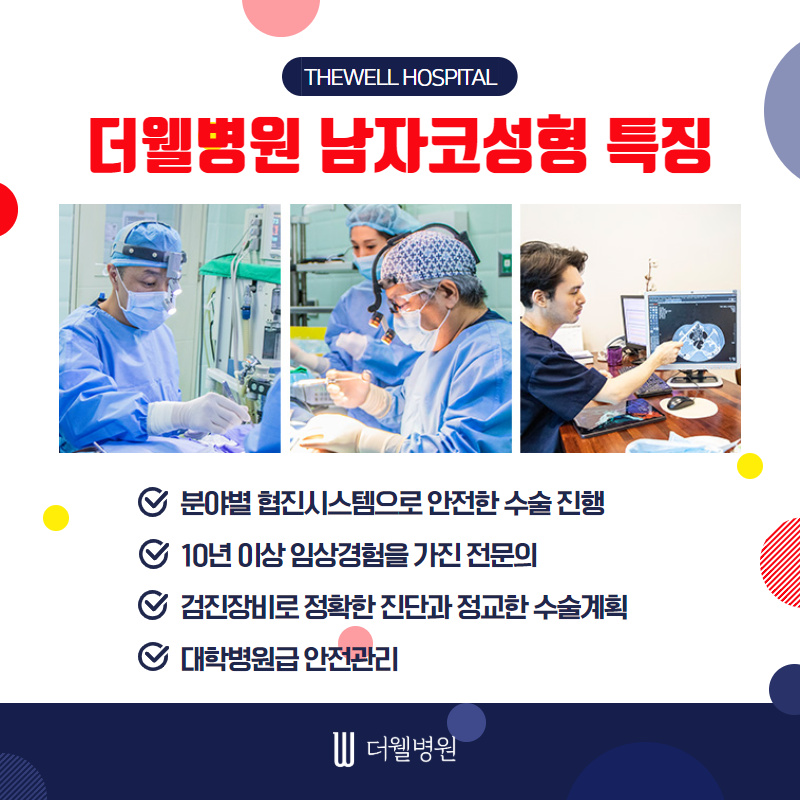 개인별 맞춤으로 더 자연스럽고 멋있게! (6/10)