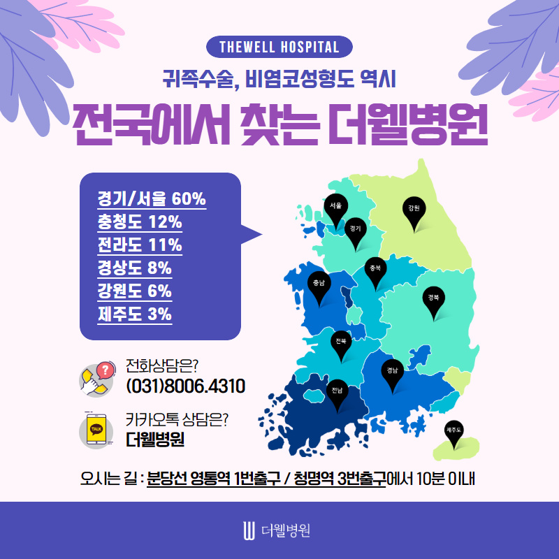 동안얼굴 원한다면 귀족수술 고고싱! (9/10)