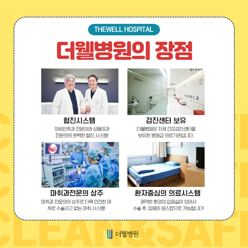 코수술 모든 궁금증 해결해드립니다! (7/9)