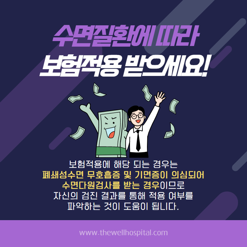 기면증, 평범한 졸음과 달라요! (8/10)