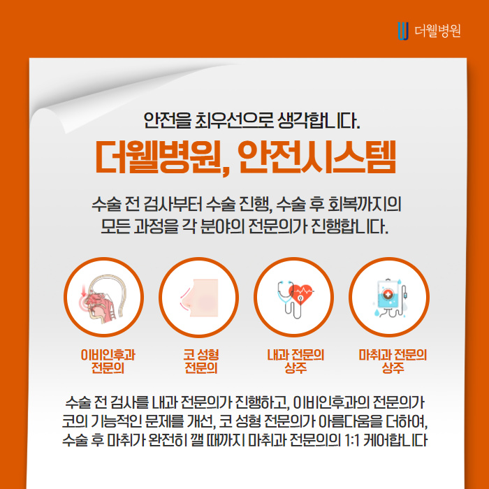 짧은 코 재수술에 대한 해답! (6/9)