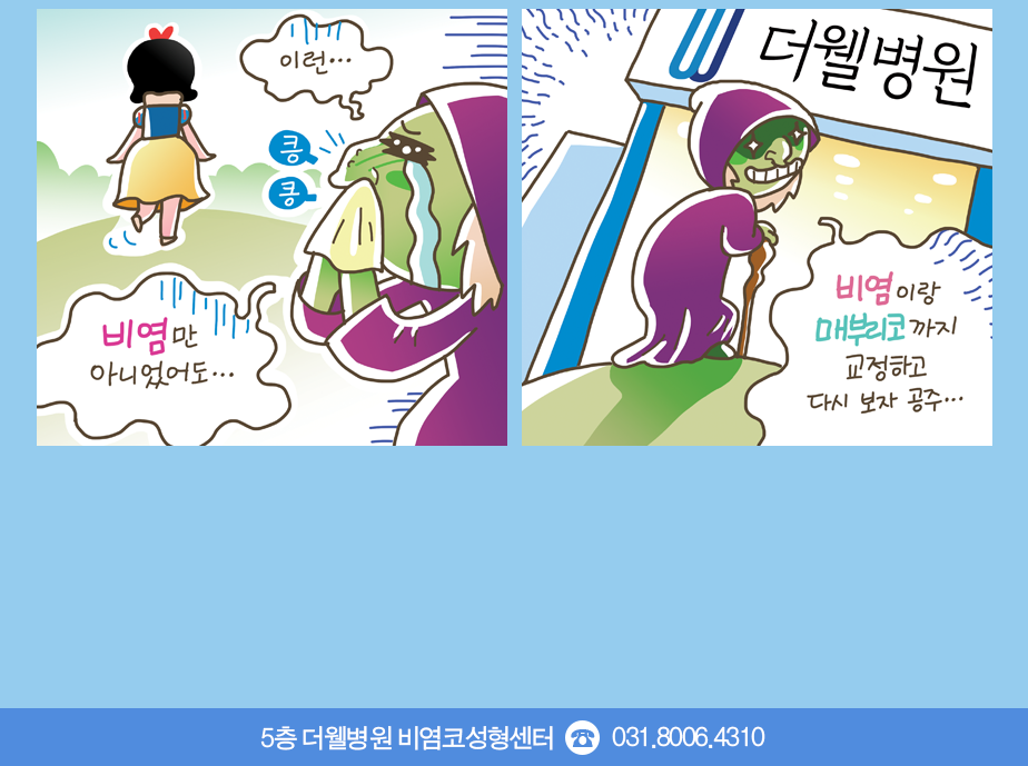 엣취! 떼구르르....(상) (2/3)