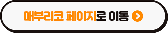 엣취! 떼구르르....(상) (3/3)