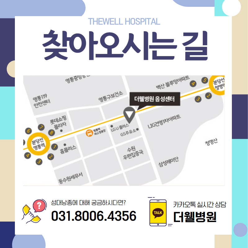 쉰 목소리, 목에 무언가 걸린듯한 이물감이 느껴진다면?? (9/10)