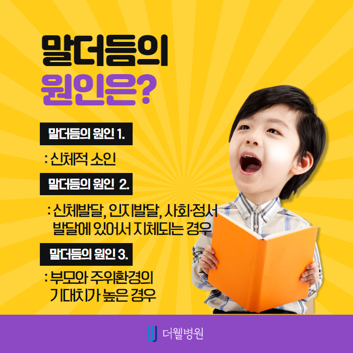 말더듬 치료, 빠를수록 좋습니다! (4/10)