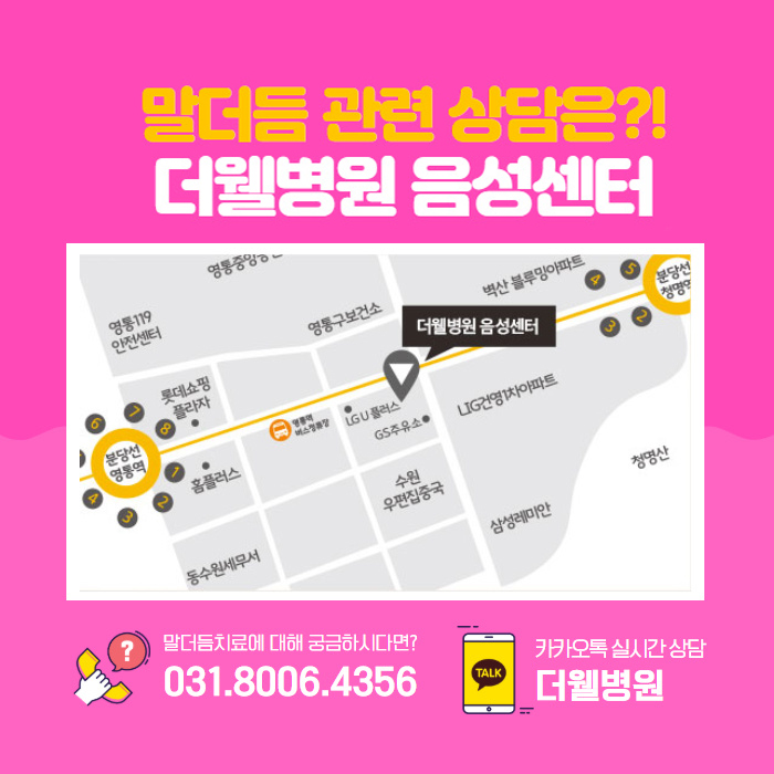 말더듬 치료, 빠를수록 좋습니다! (9/10)
