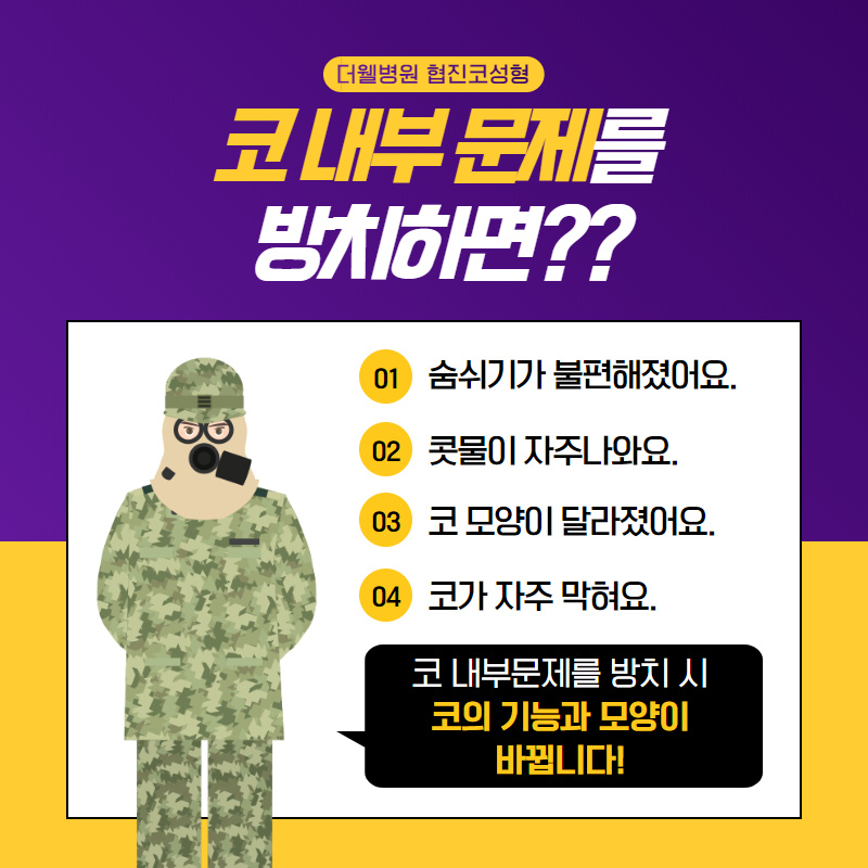 군인, 휴가중에 코성형 가능할까요?? (4/9)