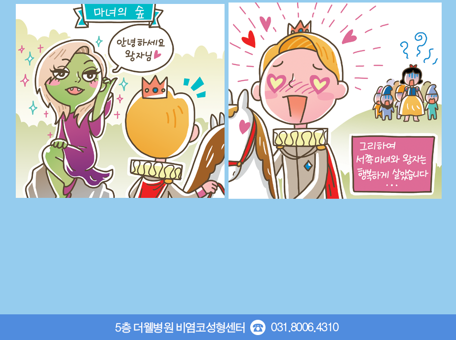 엣취! 떼구르르....(하) (2/3)
