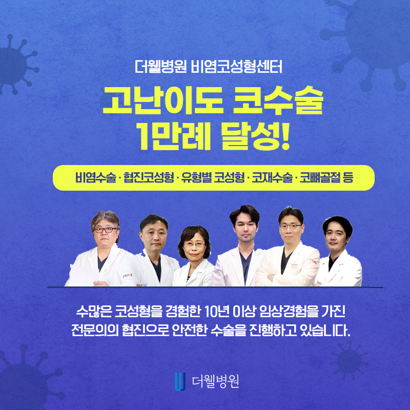 여름철 비염이 심해지는 이유는? (9/11)