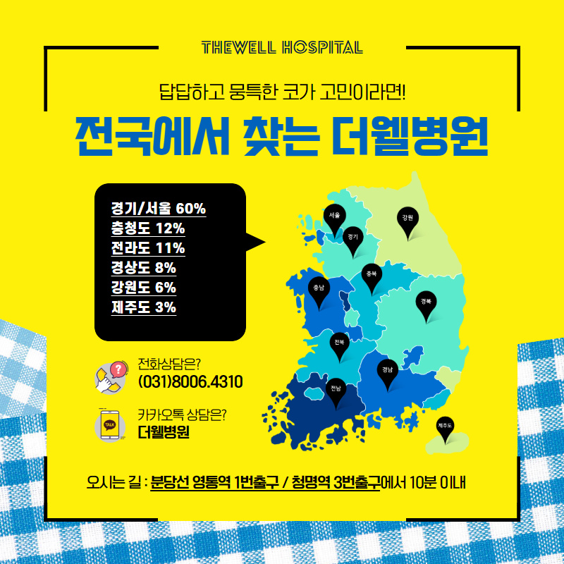 답답하고 뭉툭한 코 고민! 해결방법은? (9/10)