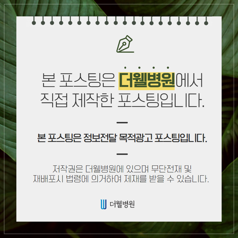 깊은 잠을 방해하는 수면장애 (11/11)