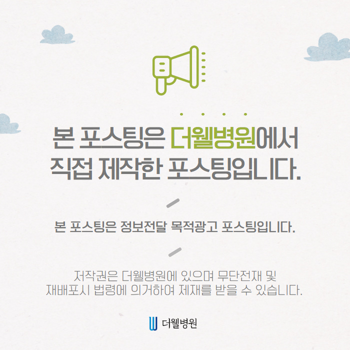 음성치료 특화진료병원 알려드립니다! (11/11)