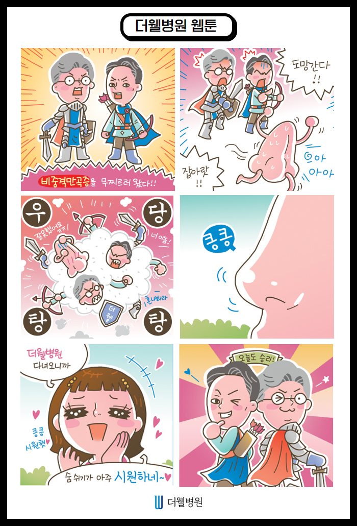 비중격만곡증을 무찌르러 왔다! (2/10)