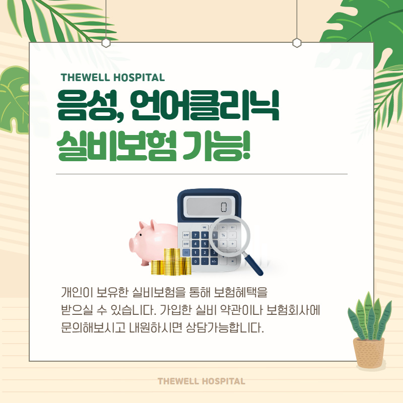 쉰 목소리, 목의 이물감 "성대낭종" (7/10)