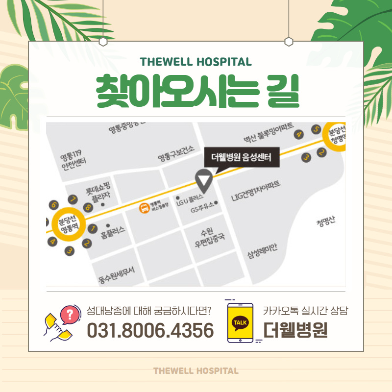 쉰 목소리, 목의 이물감 "성대낭종" (9/10)