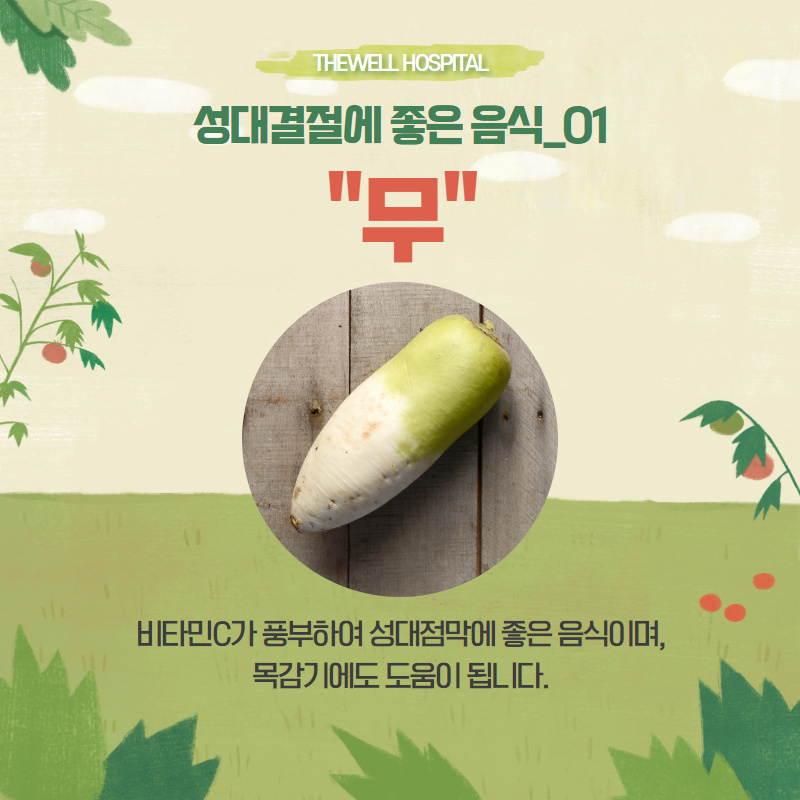 성대결절에 영향을 주는 음식 5가지! (2/11)