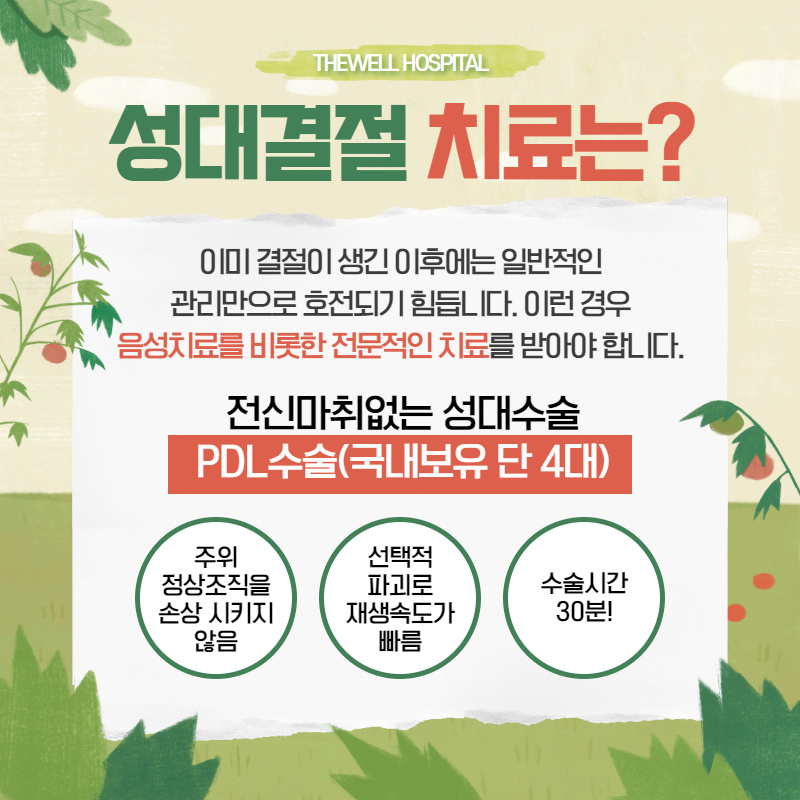 성대결절에 영향을 주는 음식 5가지! (8/11)