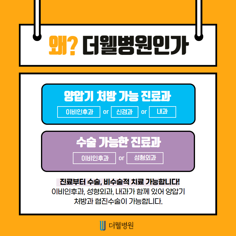 양압기, 평생 써야 하나요? (10/12)