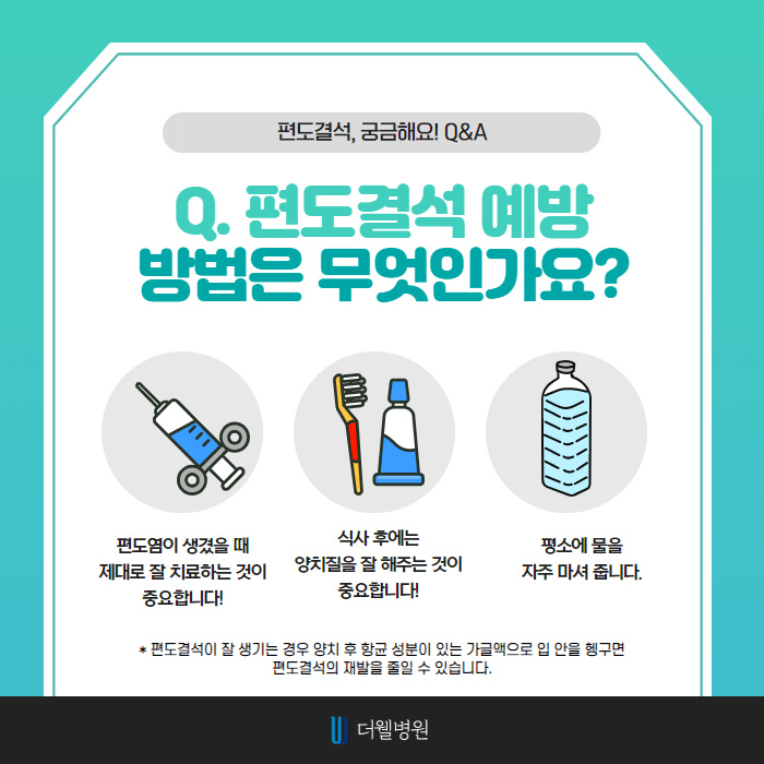 마스크 속 입냄새의 원인 편도결석 빼는 방법! (7/11)