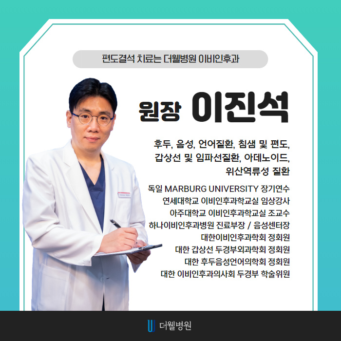 마스크 속 입냄새의 원인 편도결석 빼는 방법! (8/11)