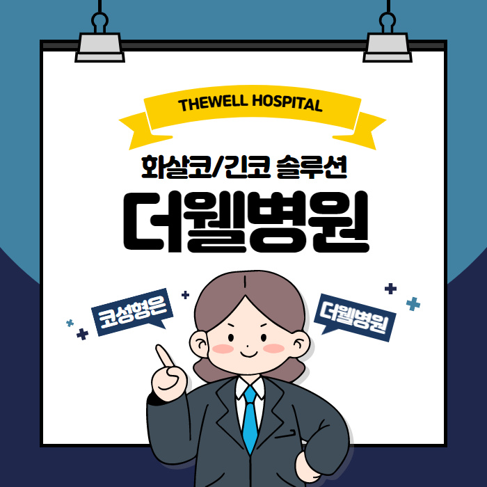 화살코/긴 코 솔루션!! (1/10)