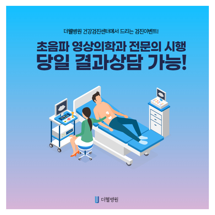 건강검진 혜택 UP! (4/8)