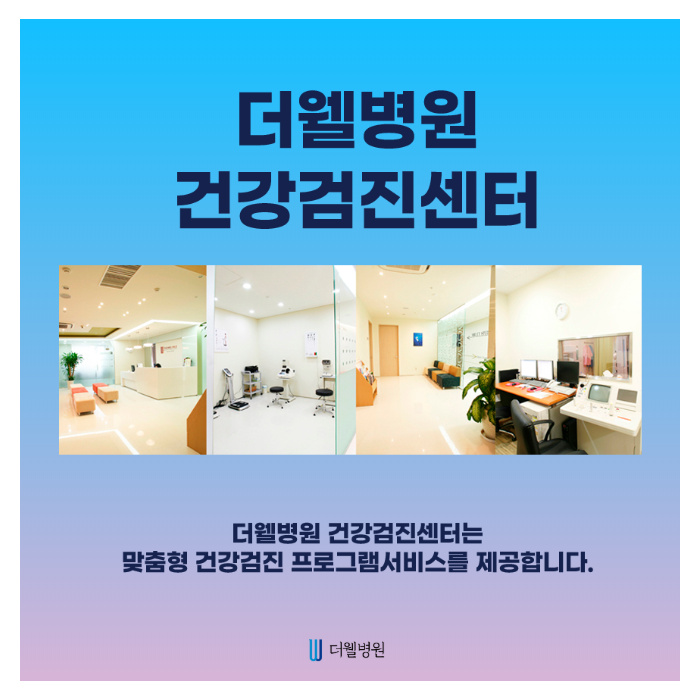 건강검진 혜택 UP! (5/8)