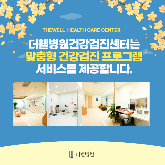국가건강검진 어디서 받나요? (9/12)