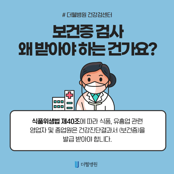 수원 보건증 발급 방법 알려드립니다~ (2/10)