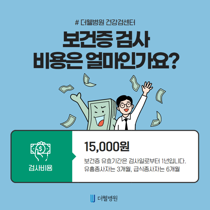 수원 보건증 발급 방법 알려드립니다~ (5/10)