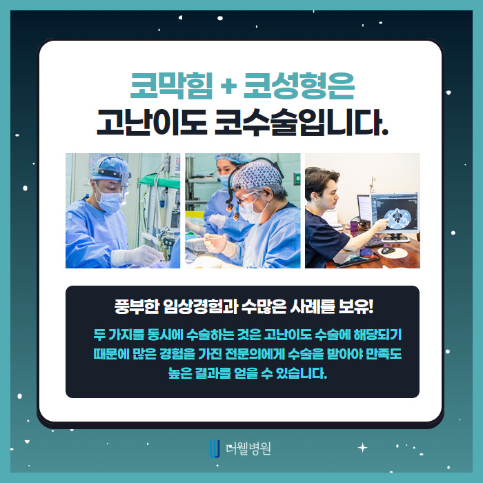 코막힘 이제 날려버려! (7/10)