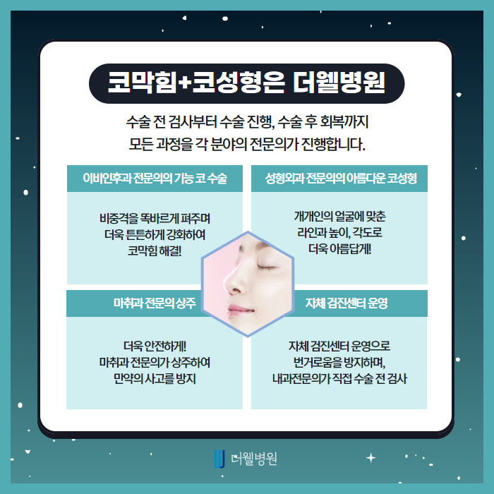 코막힘 이제 날려버려! (8/10)
