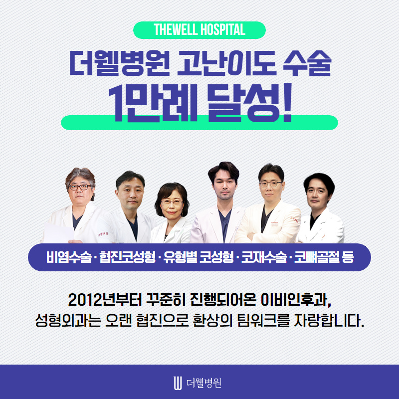 비염방치하면 치매가 올 수도 있다?! (8/10)