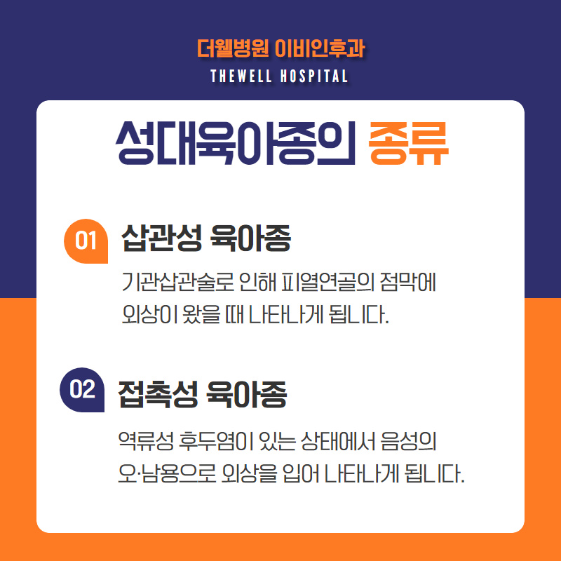 목 이물감, 통증?! 성대육아종 증상과 치료법! (3/10)