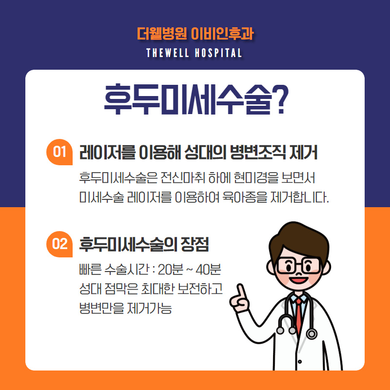 목 이물감, 통증?! 성대육아종 증상과 치료법! (6/10)