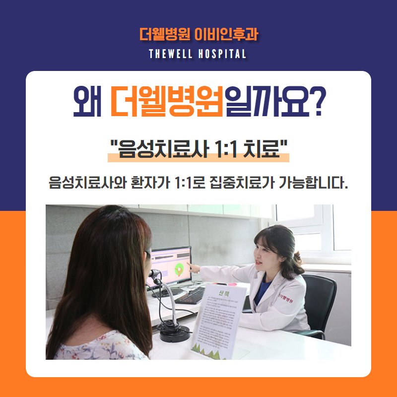 목 이물감, 통증?! 성대육아종 증상과 치료법! (7/10)