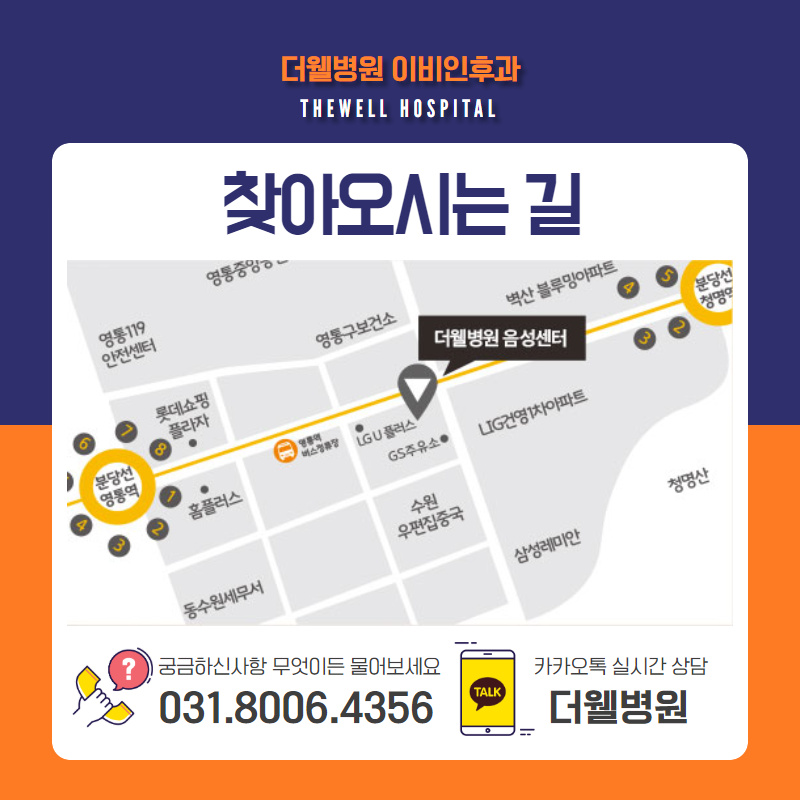 목 이물감, 통증?! 성대육아종 증상과 치료법! (9/10)