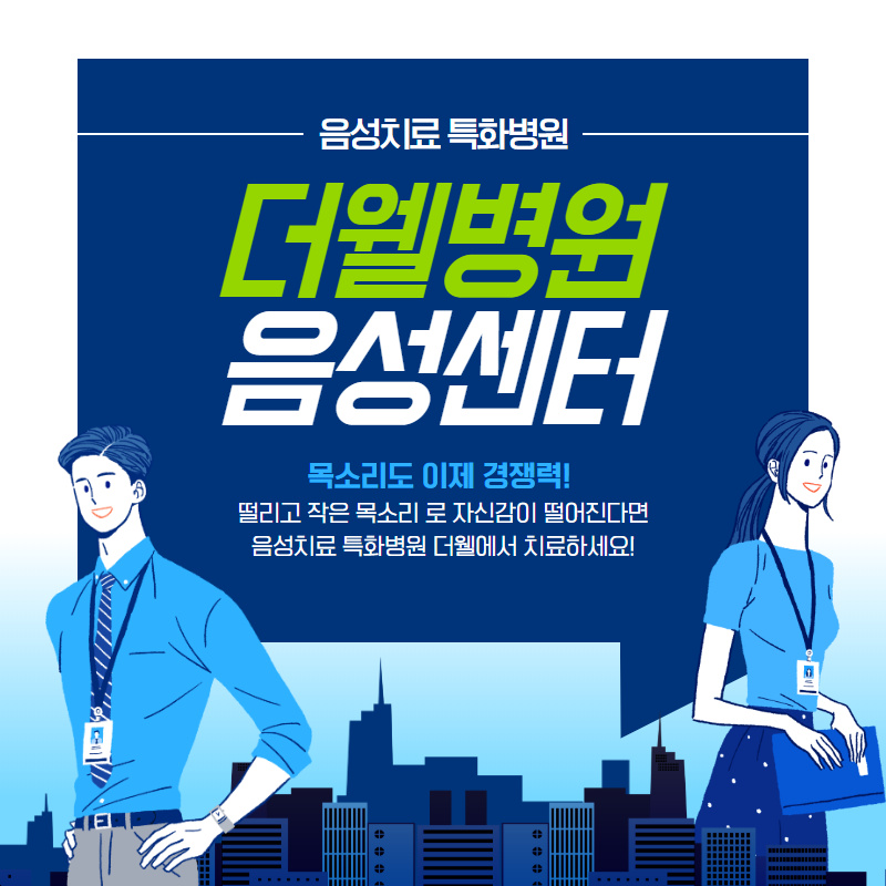 목소리도 이제 경쟁력! (1/10)