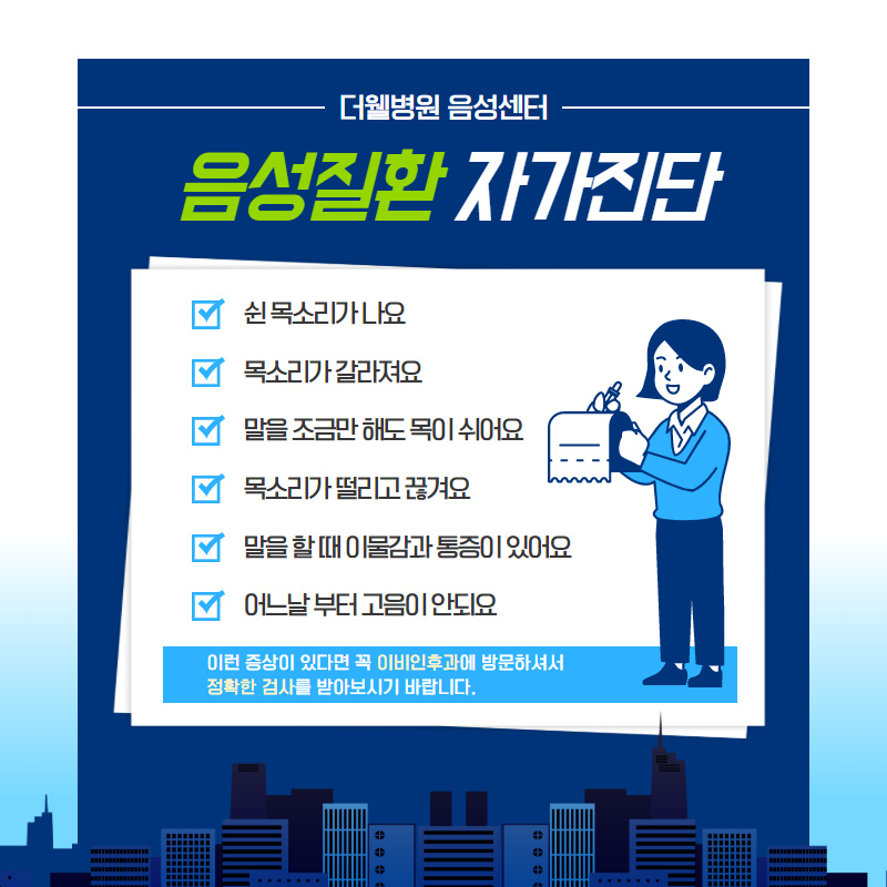 목소리도 이제 경쟁력! (3/10)