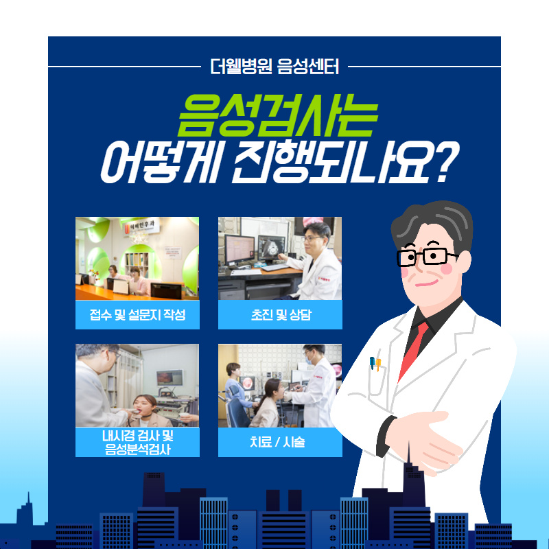 목소리도 이제 경쟁력! (4/10)
