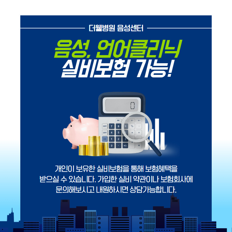 목소리도 이제 경쟁력! (8/10)
