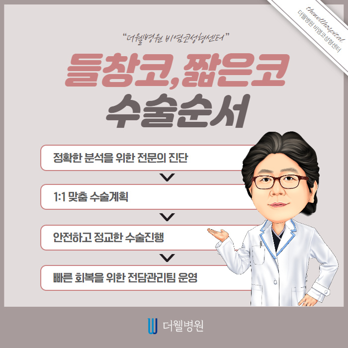 코가 짧은데 개선이 가능한가요? (4/9)
