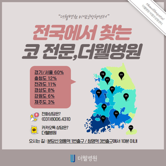 코가 짧은데 개선이 가능한가요? (8/9)