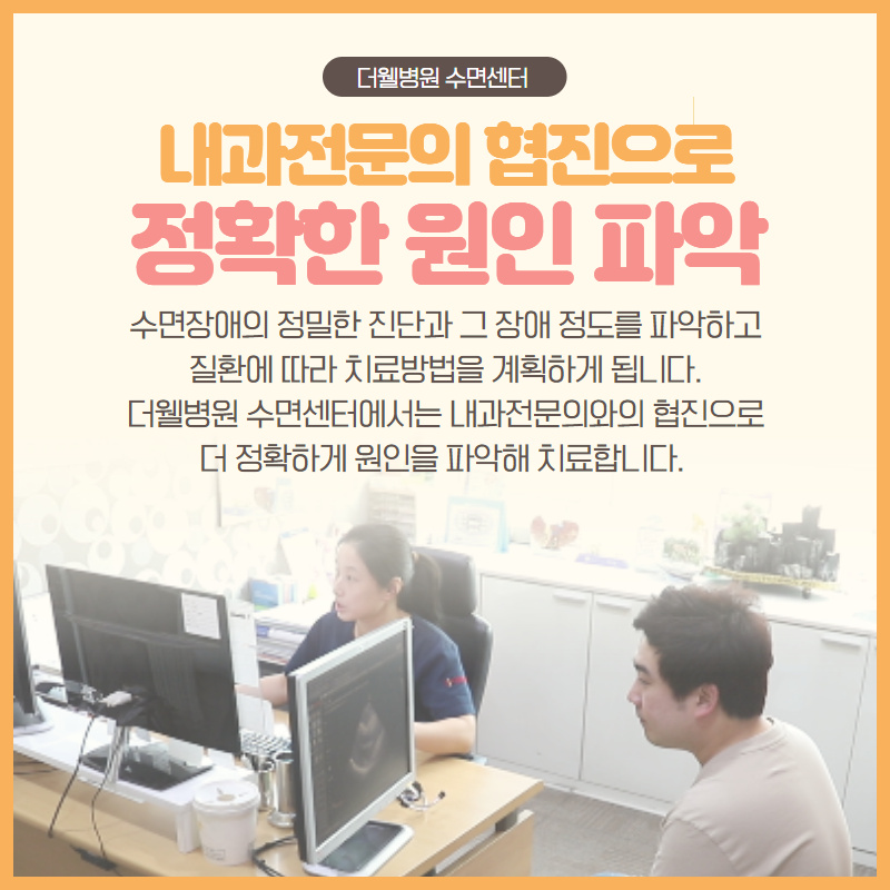 나와 우리 가족의 건강까지 위협하는 코골이! (6/10)